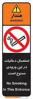  , سیگار کشیدن , محل , مکان , 