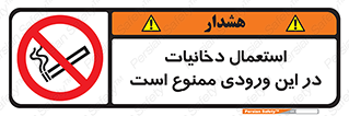  , سیگار کشیدن , محل , مکان , 