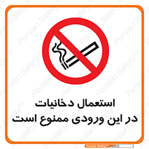  , سیگار کشیدن , محل , مکان , 