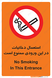  , سیگار کشیدن , محل , مکان , 
