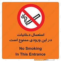  , سیگار کشیدن , محل , مکان , 