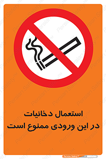  , سیگار کشیدن , محل , مکان , 