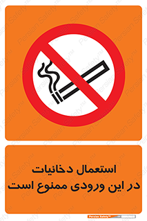 , سیگار کشیدن , محل , مکان , 