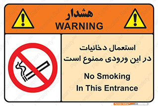  , سیگار کشیدن , محل , مکان , 