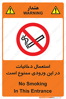  , سیگار کشیدن , محل , مکان , 