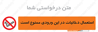  , سیگار کشیدن , محل , مکان , 