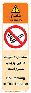  , سیگار کشیدن , محل , مکان , 