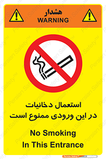  , سیگار کشیدن , محل , مکان , 