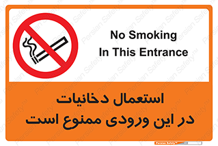  , سیگار کشیدن , محل , مکان , 