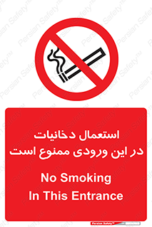  , سیگار کشیدن , محل , مکان , 
