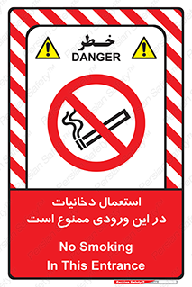  , سیگار کشیدن , محل , مکان , 