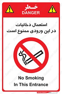  , سیگار کشیدن , محل , مکان , 
