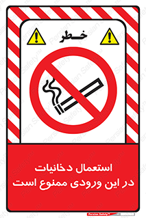  , سیگار کشیدن , محل , مکان , 