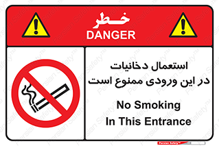  , سیگار کشیدن , محل , مکان , 
