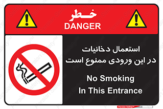  , سیگار کشیدن , محل , مکان , 