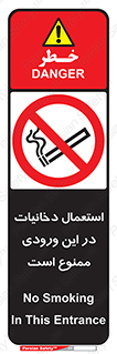  , سیگار کشیدن , محل , مکان , 