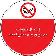  , سیگار کشیدن , محل , مکان , 