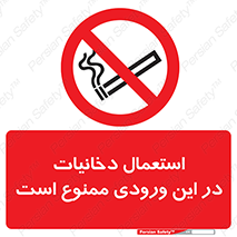  , سیگار کشیدن , محل , مکان , 