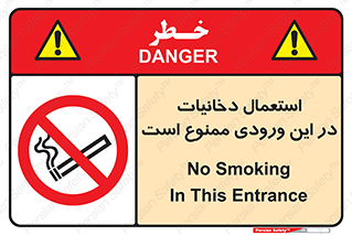  , سیگار کشیدن , محل , مکان , 