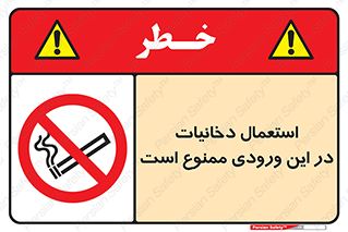  , سیگار کشیدن , محل , مکان , 