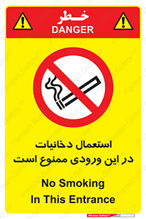  , سیگار کشیدن , محل , مکان , 