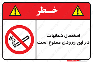  , سیگار کشیدن , محل , مکان , 