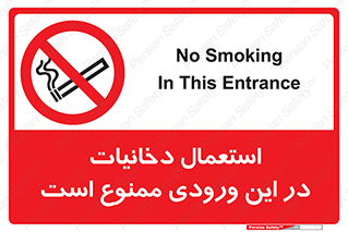  , سیگار کشیدن , محل , مکان , 