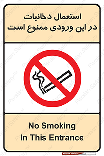  , سیگار کشیدن , محل , مکان , 