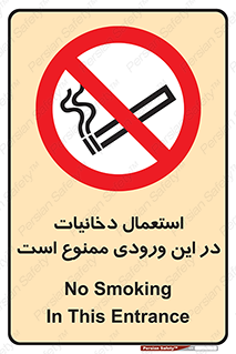  , سیگار کشیدن , محل , مکان , 