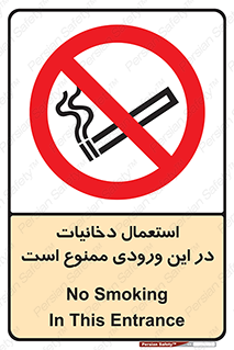  , سیگار کشیدن , محل , مکان , 