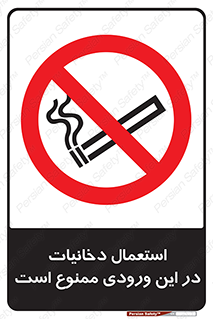  , سیگار کشیدن , محل , مکان , 