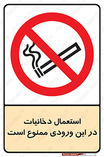  , سیگار کشیدن , محل , مکان , 