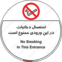  , سیگار کشیدن , محل , مکان , 