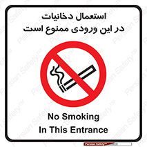  , سیگار کشیدن , محل , مکان , 
