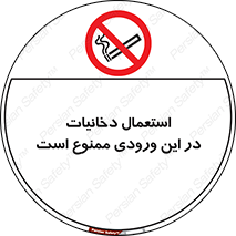  , سیگار کشیدن , محل , مکان , 