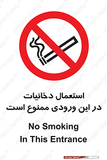  , سیگار کشیدن , محل , مکان , 