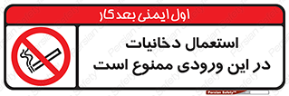  , سیگار کشیدن , محل , مکان , 