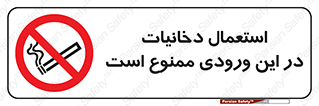  , سیگار کشیدن , محل , مکان , 