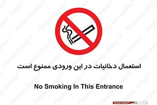  , سیگار کشیدن , محل , مکان , 