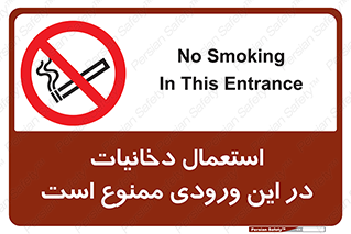  , سیگار کشیدن , محل , مکان , 
