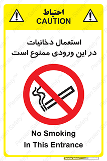  , سیگار کشیدن , محل , مکان , 