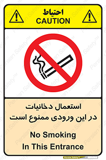  , سیگار کشیدن , محل , مکان , 