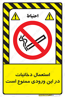  , سیگار کشیدن , محل , مکان , 