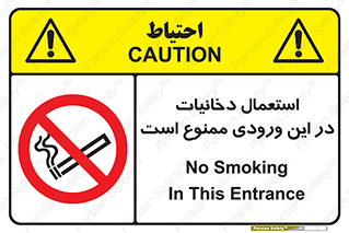  , سیگار کشیدن , محل , مکان , 