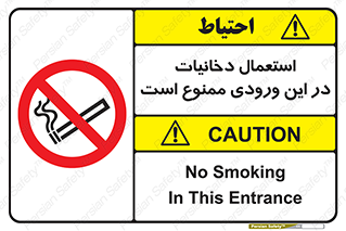  , سیگار کشیدن , محل , مکان , 