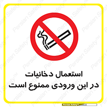  , سیگار کشیدن , محل , مکان , 
