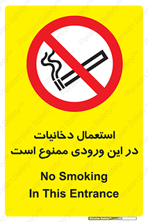  , سیگار کشیدن , محل , مکان , 