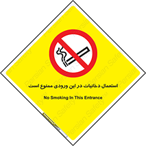  , سیگار کشیدن , محل , مکان , 