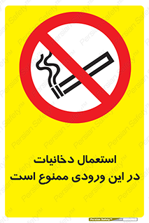  , سیگار کشیدن , محل , مکان , 