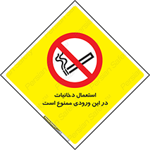  , سیگار کشیدن , محل , مکان , 